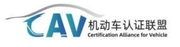 CAV Certification MPR China Certification GmbH