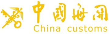 china-customs-logo