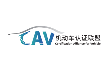 china-certification-alliance-for-vehicle-logo