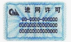 china-miit-nal-zulassung-label