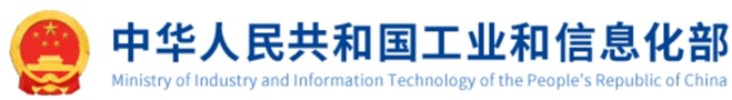 ministry-of-industry-and-information-technology-of-the-peoples-republic-of-china-logo